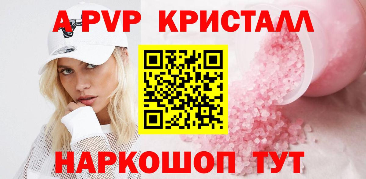 APVP VHQ Рассказово