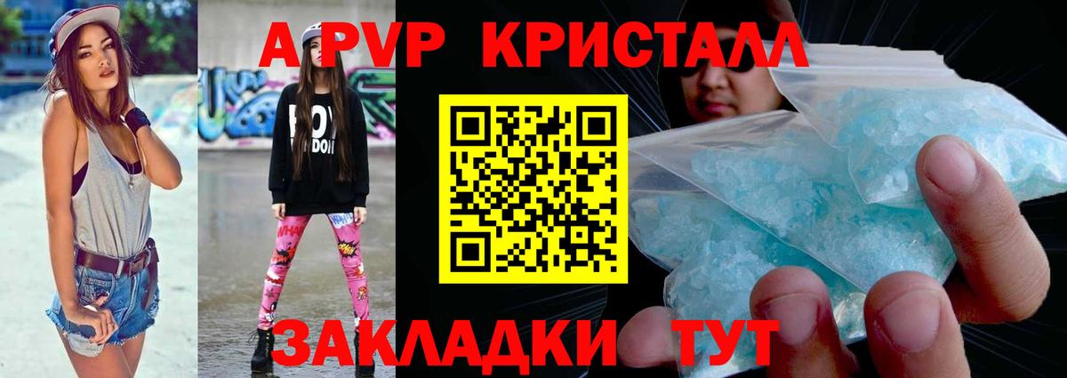 Рассказово  Alpha PVP VHQ  APVP мука  A PVP СК КРИС  дарнет шоп  Вход с VPN 