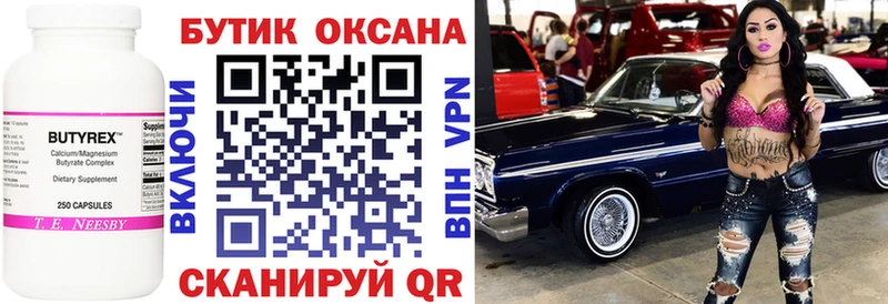где продают наркотики  Рассказово  Бутират 99% 