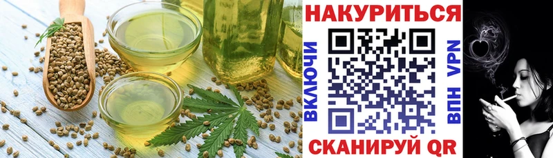 Еда ТГК конопля  Рассказово 