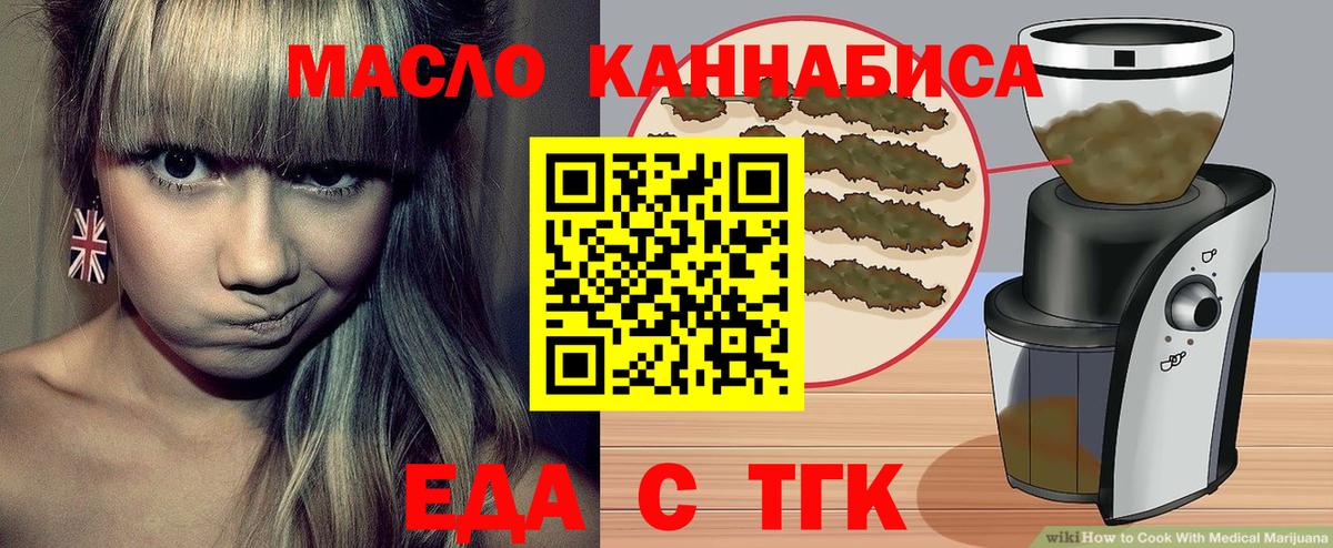 Печенье с ТГК марихуана Рассказово