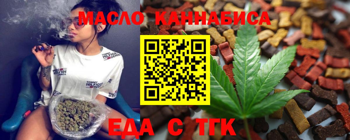 Рассказово  Печенье с ТГК конопля  Вход с VPN 