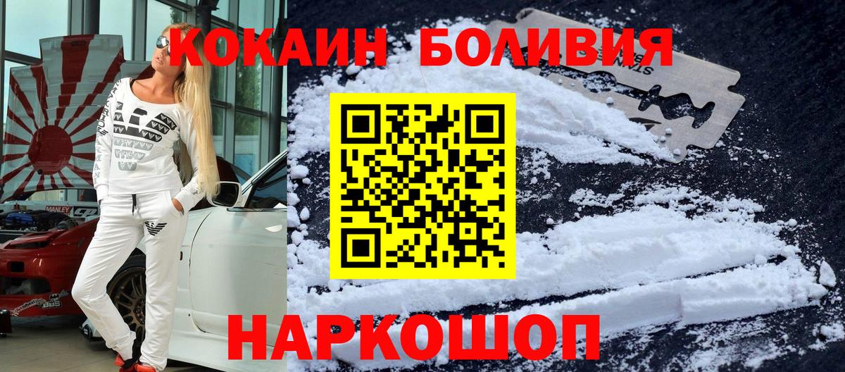 Cocaine Fish Scale  Cocaine  Cocaine Боливия  Рассказово  Вход с VPN 