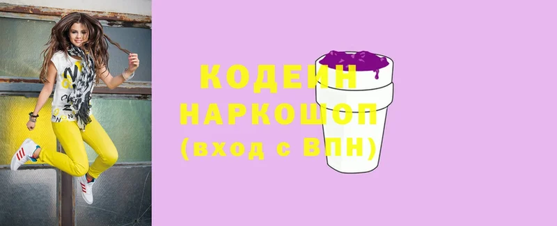 Codein Purple Drank  как найти   Рассказово 