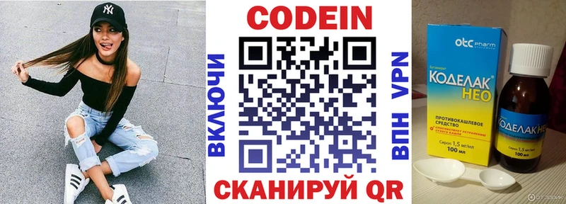Кодеиновый сироп Lean напиток Lean (лин)  Рассказово 
