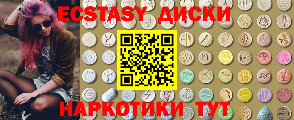 Ecstasy таблы Рассказово