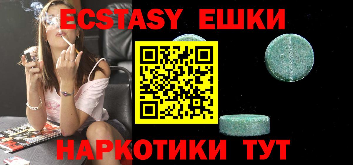 Ecstasy MDMA Рассказово