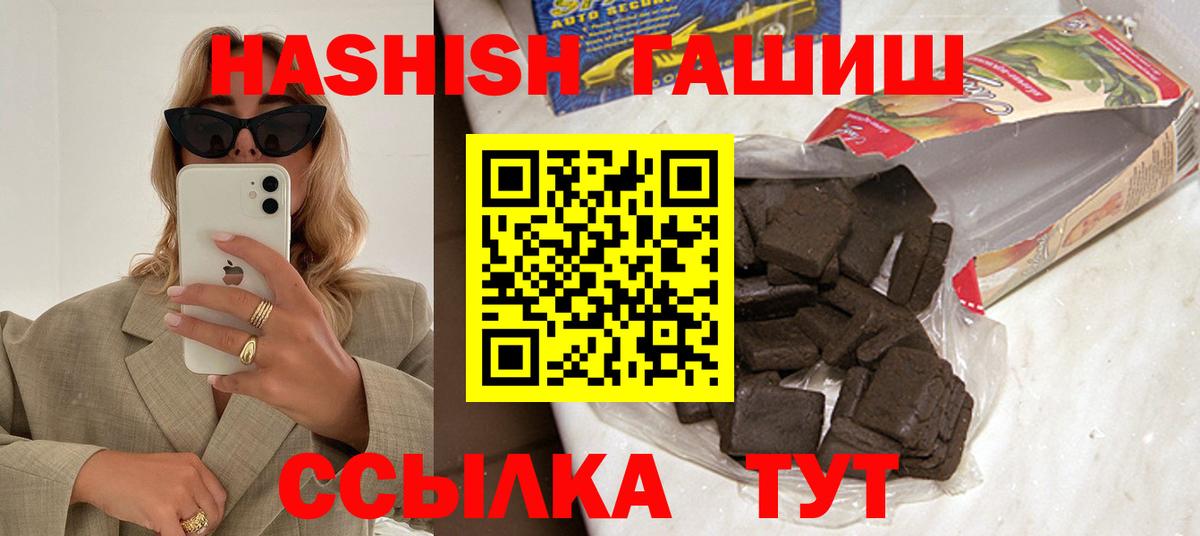 Рассказово  ГАШИШ 40% ТГК  ГАШ  Вход с VPN  ГАШИШ хэш 