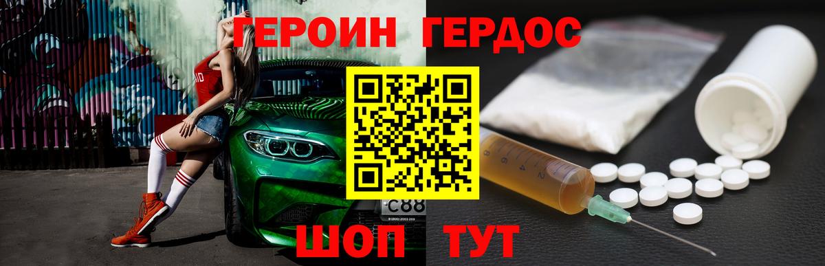 Рассказово  Героин афганец  Вход с VPN 