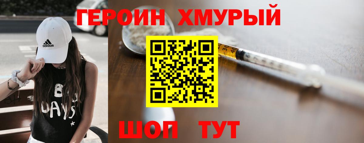 ГЕРОИН афганец Рассказово