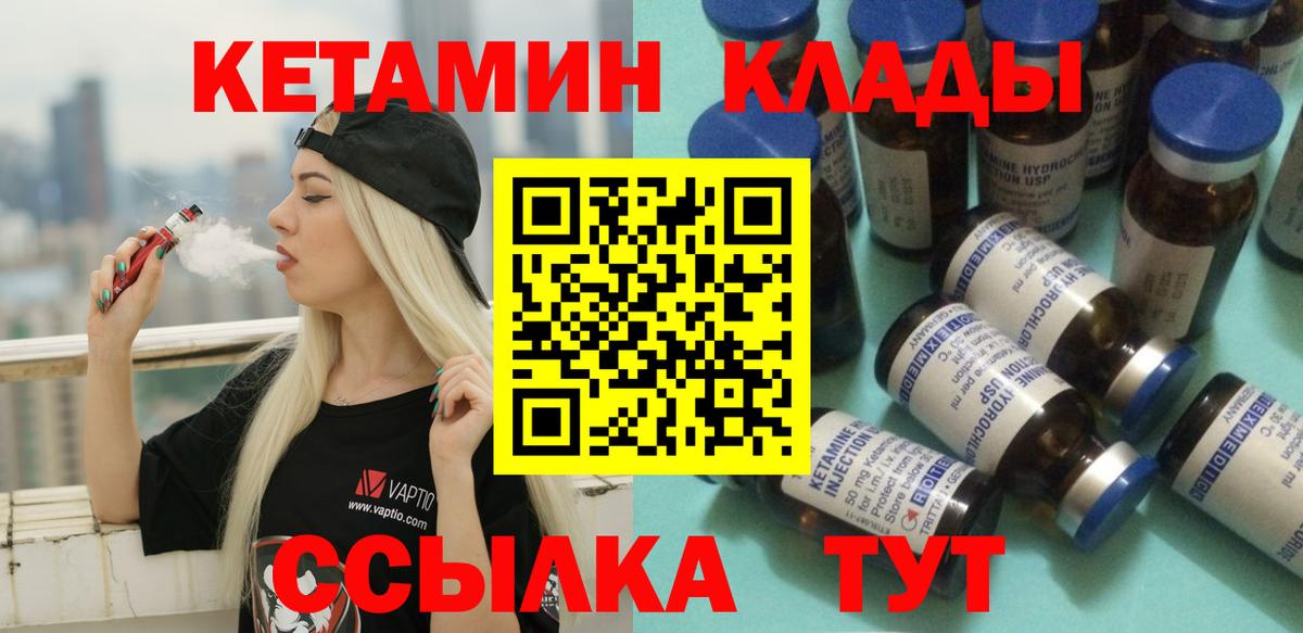 Кетамин ketamine Рассказово