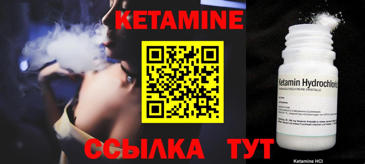 КЕТАМИН ketamine  Рассказово 