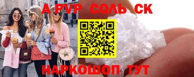 соль курить ск Бугуруслан