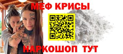 меф VHQ Кимры