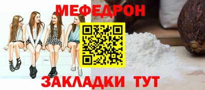 меф VHQ Кимры