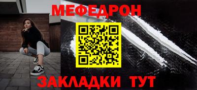 меф VHQ Кимры