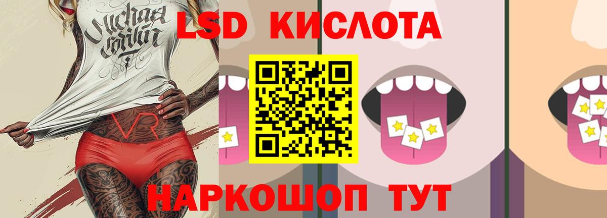 LSD-25 экстази кислота Рассказово