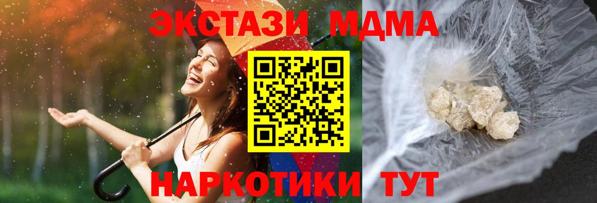Рассказово  МДМА кристаллы  Вход с VPN  МДМА Molly 