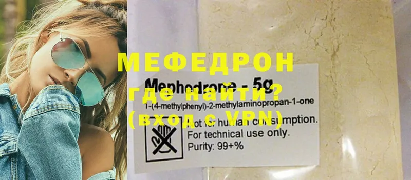 МЯУ-МЯУ mephedrone  shop официальный сайт  Рассказово 