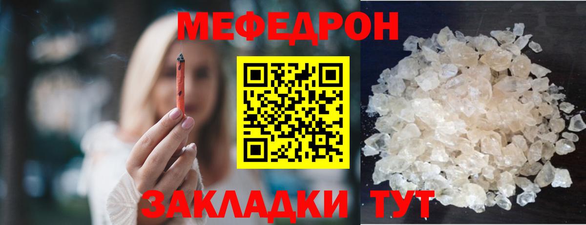 Рассказово  МЕФ мука  Вход с VPN  Мефедрон  Меф mephedrone 