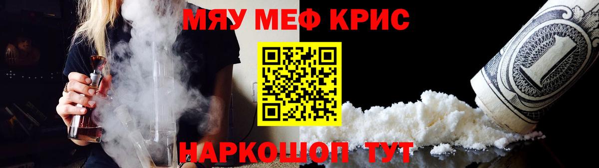 Меф Рассказово