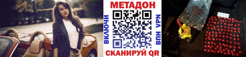 МЕТАДОН белоснежный где можно купить Рассказово