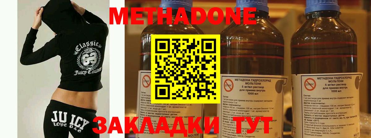 МЕТАДОН кристалл Рассказово