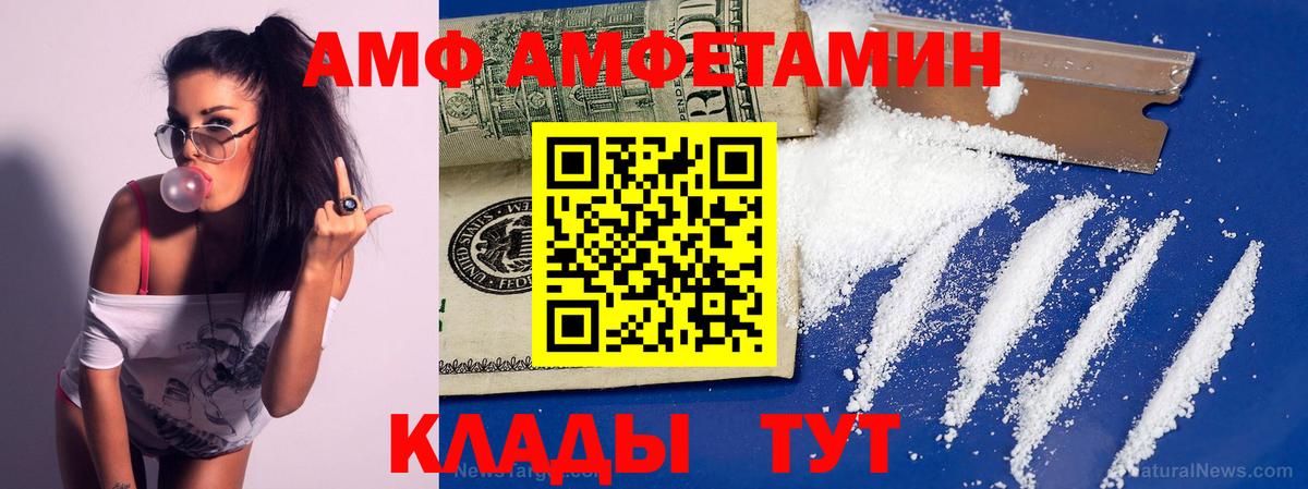 МЕТАМФЕТАМИН мет  Вход с VPN  Рассказово  МЕТАМФЕТАМИН мет 