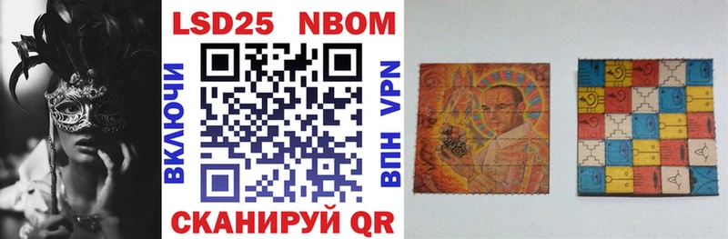 Марки NBOMe 1,5мг Рассказово