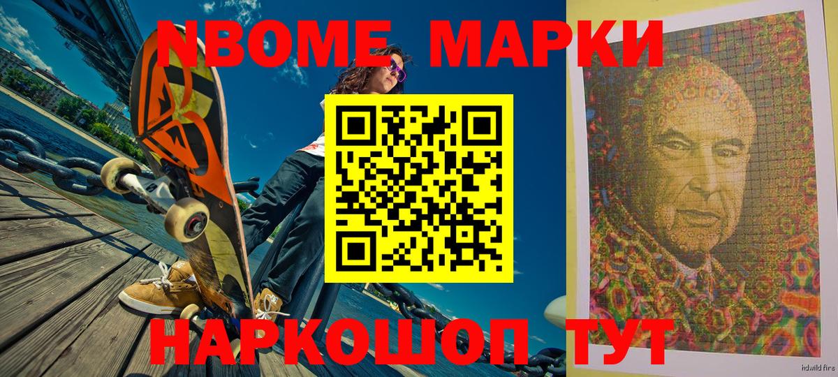 Наркотические марки 1500мкг Рассказово