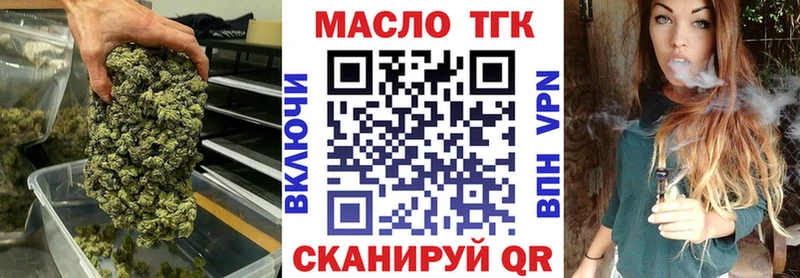 купить Рассказово блэк спрут онион ТГК концентрат