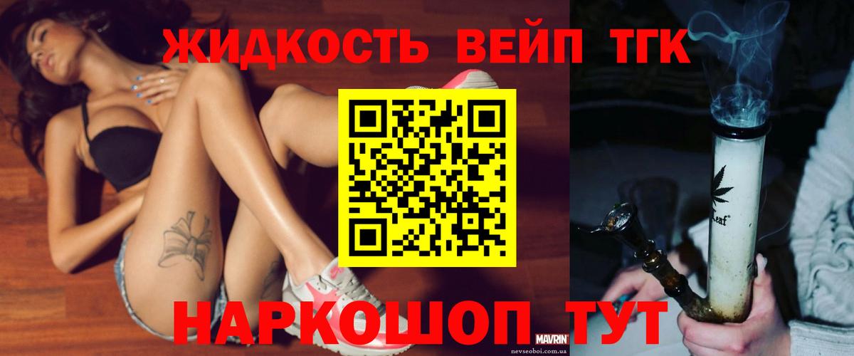 ТГК THC oil Рассказово
