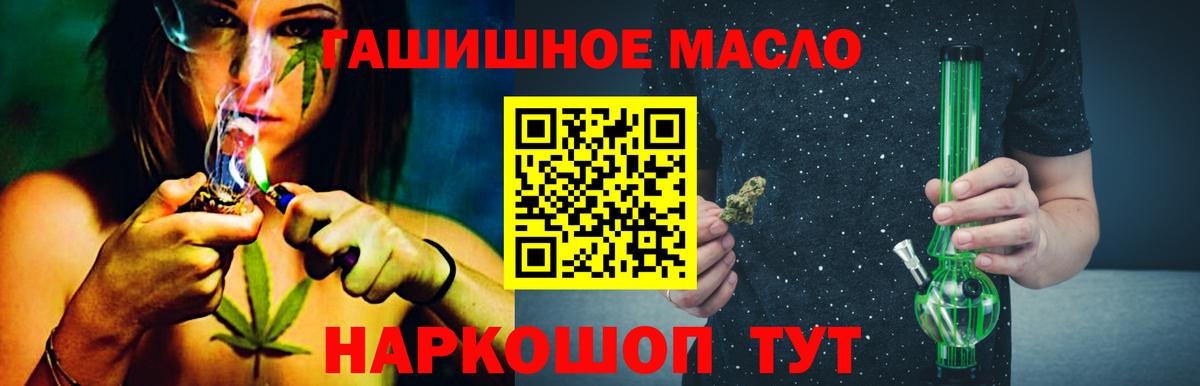 ТГК THC oil  hydra ссылка  ТГК вейп  Рассказово 