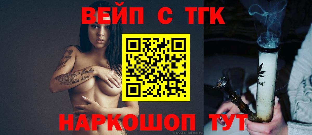 Дистиллят ТГК Wax  Вход с VPN  Рассказово 