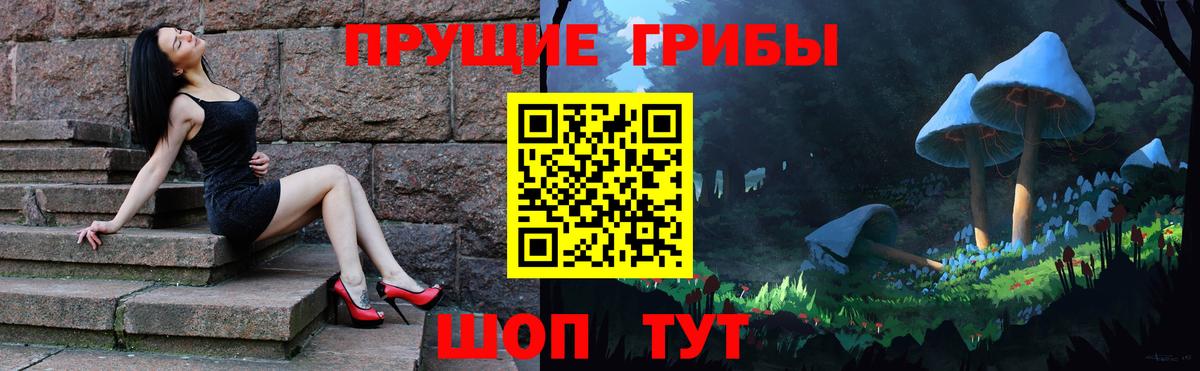 Псилоцибиновые грибы ЛСД  Рассказово 